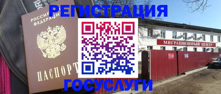 прописка паспорт в Суздали