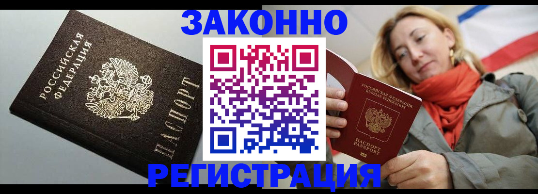 временная регистрация недорого в Суздали