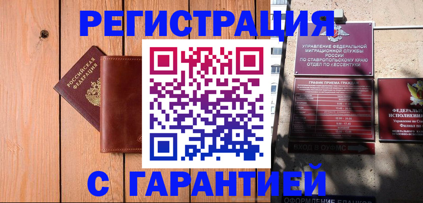 прописка от собственника в Суздали