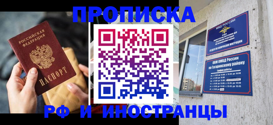 временная регистрация поиск в Суздали