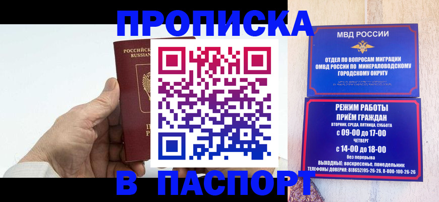 временная регистрация законно в Суздали