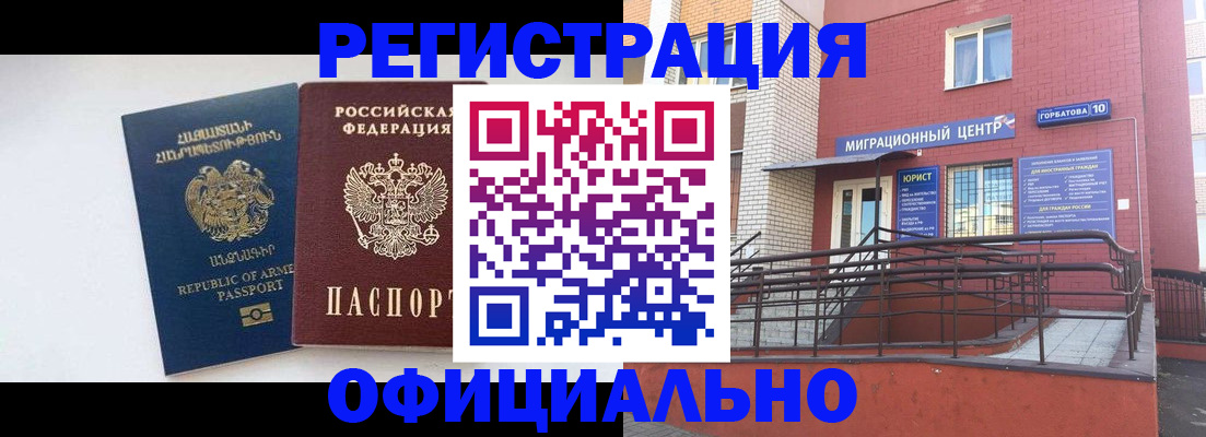 прописка паспорт в Суздали