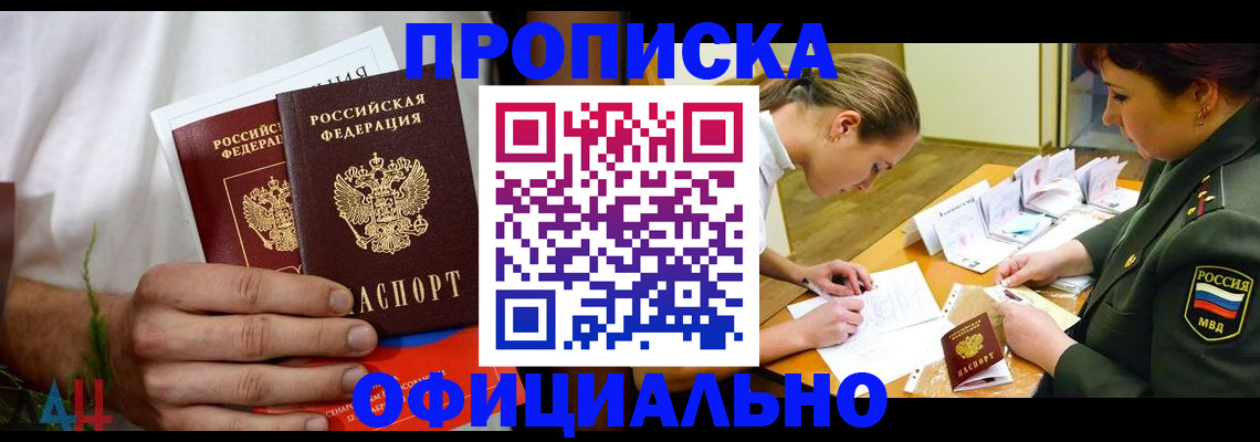 временная прописка в Суздали