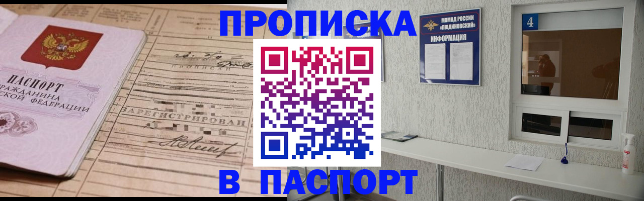 временная регистрация в Суздали